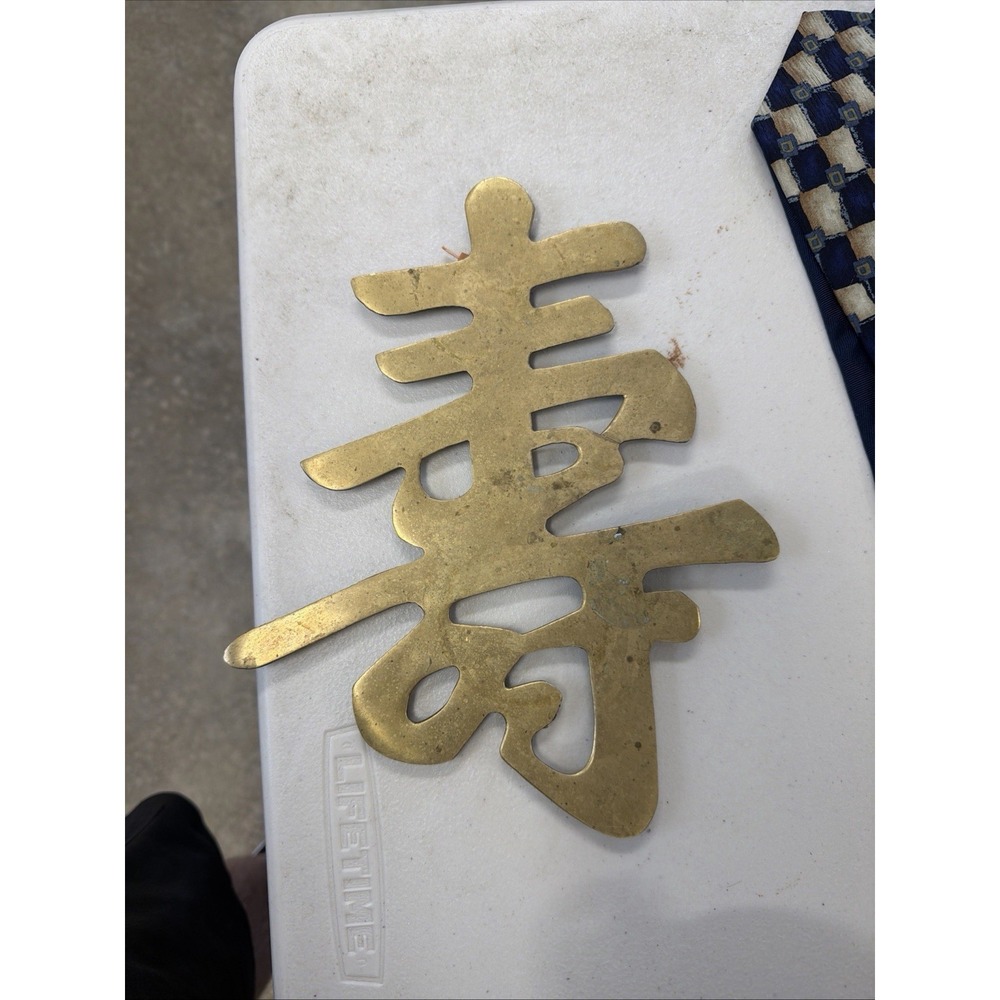 Gump's Brass Asian Style Lamp Finial Set Blue Chinese Symbol Decorative Wall